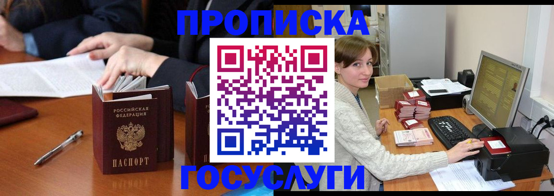 временная регистрация купить в Туймазы