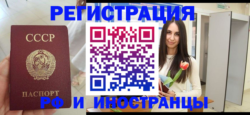 временная регистрация для школы в Туймазы