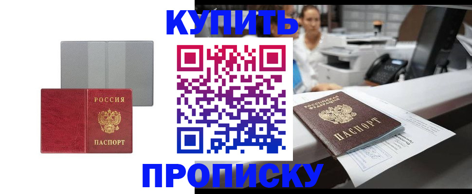 миграционный учет в Туймазы